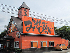 外観:引き@北海道ラーメン