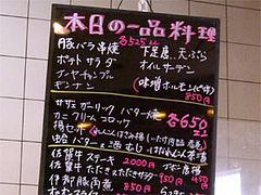 夜メニュー@はなれんこん・福岡市城南区別府