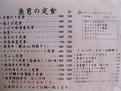 メニュー:ランチ店内@博多炉端・魚男(フィッシュマン)・今泉・天神