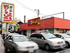 外観@博多ラーメンはかたや堅粕店