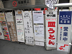 2外観:赤坂地下名店街@赤坂十八番