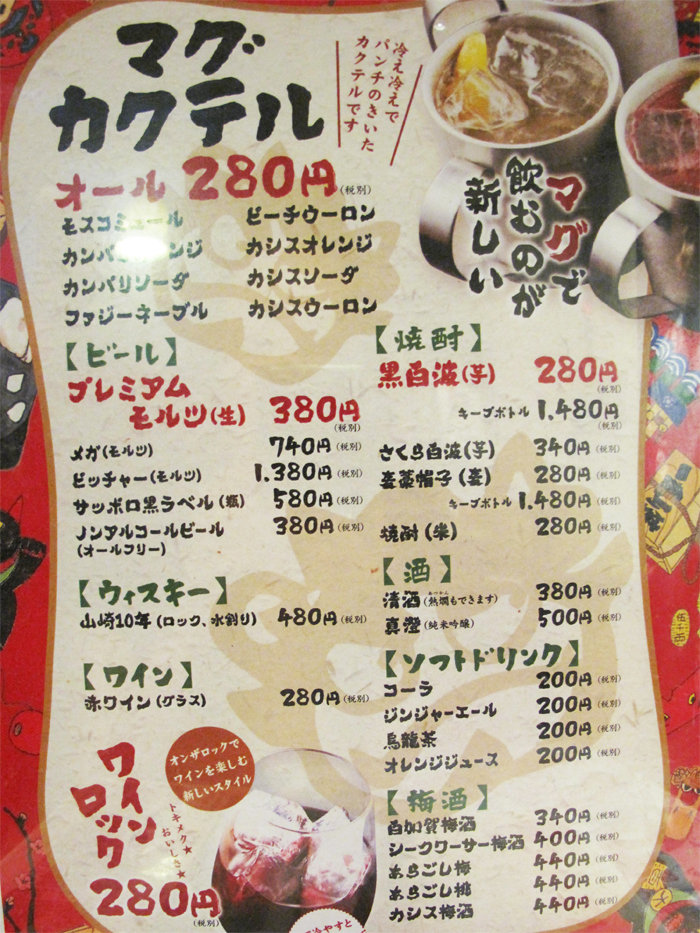 博多おんな節 夜は麺居酒屋になります 鬼が島本舗 めんちゃんこ亭 百道本店