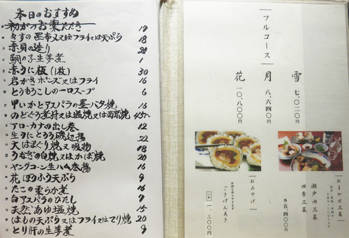 14メニューおすすめ