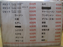 3メニュー:ラーメン@本場久留米・うちだラーメン・那珂川