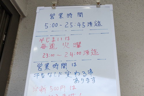 営業時間