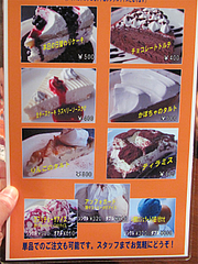 メニュー:ケーキの種類@イタリア料理カプリチョーザ博多デイトス店