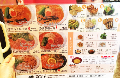 4メニュー麺