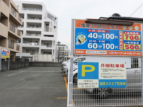 17駐車場
