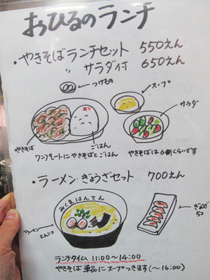 5ランチメニュー@みくま飯店
