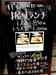 2メニュー:握りランチとワンコインランチ@すしざんまい・天神店