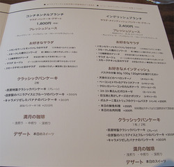 5メニュー2@白金茶房・白金酒店