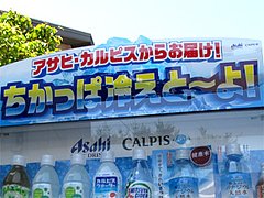 自動販売機@王龍ラーメン・福岡市中央区赤坂