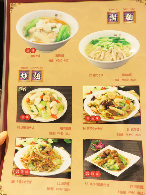 17メニュー麺2