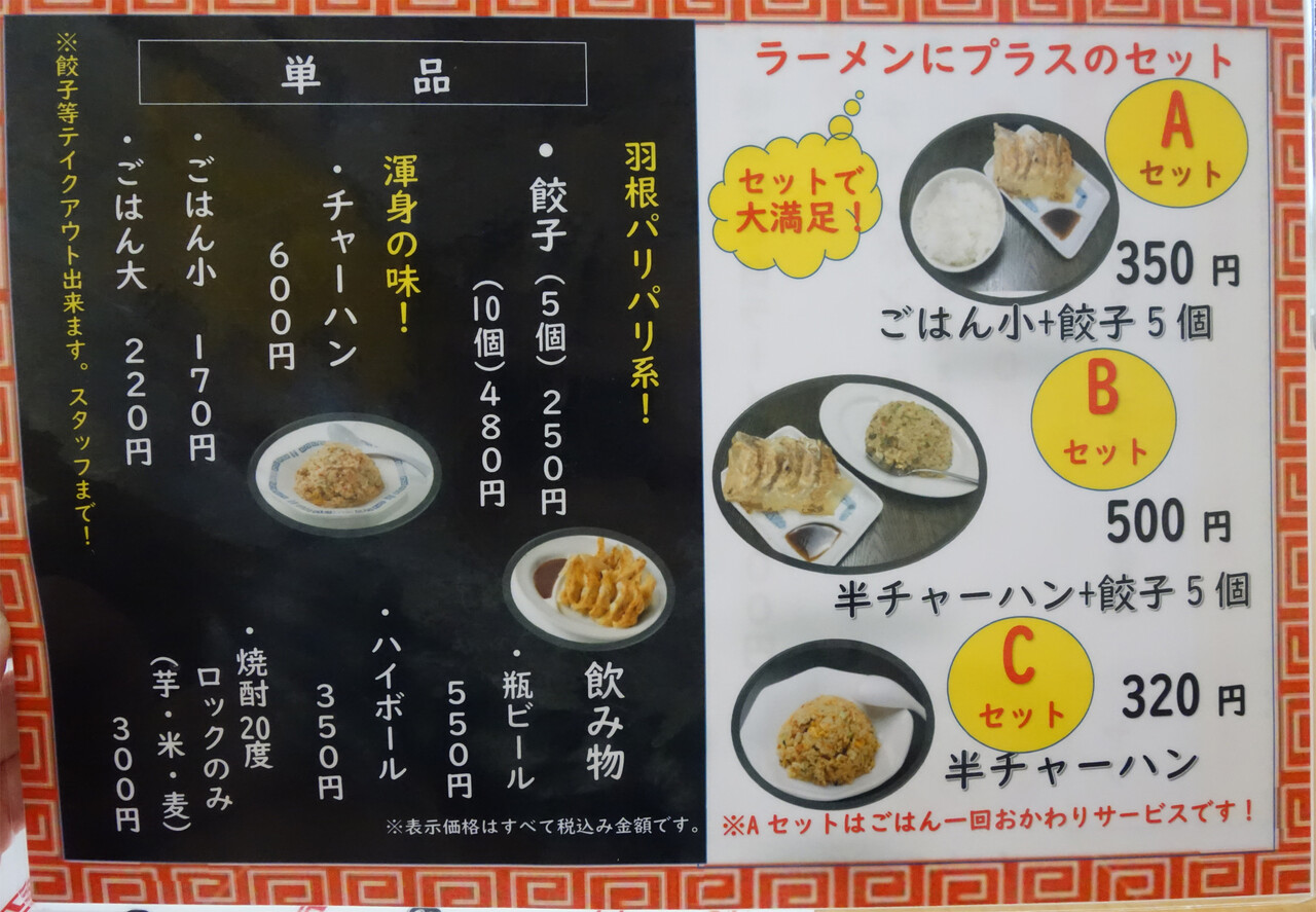 博多おんな節 福岡 ラーメンもチャンポンも濃厚豚骨 ラーメン処 西谷家 博多おんな節 福岡 ラーメンもチャンポンも濃厚豚骨 ラーメン処 西谷家