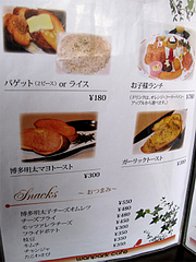 29メニュー:お子様ランチ・おつまみ@ドッグカフェレストラン・ワンパーク大濠店