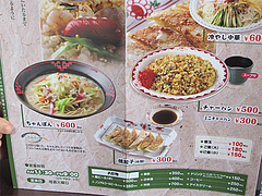 12メニュー:ラーメン以外@博多ラーメンこじま亭・那珂川店