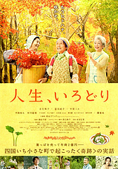 21外観:人生いろどり@映画館・天神