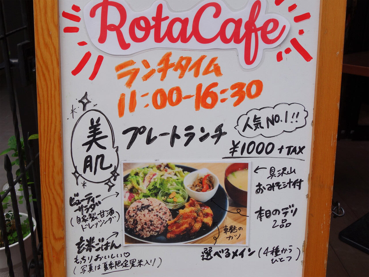 博多おんな節 福岡 天神のベジタリアンカフェで美ランチ ロタカフェ 大名本店 博多おんな節 福岡 天神のベジタリアンカフェで美ランチ ロタカフェ 大名本店