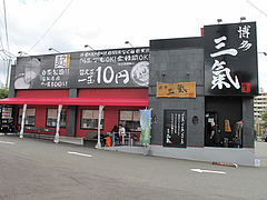 外観@博多三氣(三気)・板付店