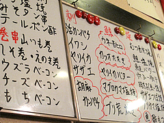 メニュー:テールタン・刺身・鯨・焼魚@長浜屋台やまちゃん福岡天神店