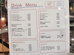メニュー：ドリンク＠Cafe MUJI(カフェ・ムジ)・キャナルシティ博多