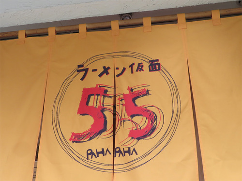 2のれん