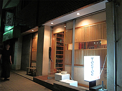外観@居酒屋TOC-TOC(トクトク)港店