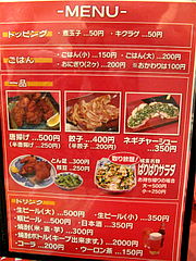 メニュー:単品と居酒屋@成金ラーメン・博多駅前