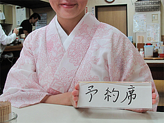 店内:予約席@しばらく平和台店・大手門