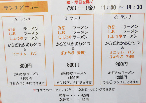 13メニュー2