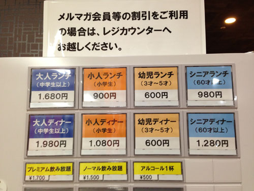 博多おんな節 久留米の大バイキングレストランでランチ くるめりあark