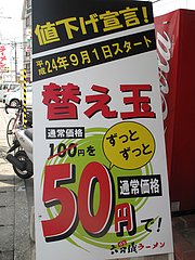 1³°´Ñ¡§ÂضÌ50±ß¡÷Çî¿ϻʬµ·¥é¡¼¥á¥ó¡¦À¾ÊÒ¹¾Å¹