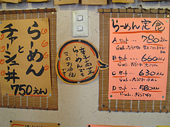 4メニュー:ラーメン定食@みゆき屋・ラーメン・七隈