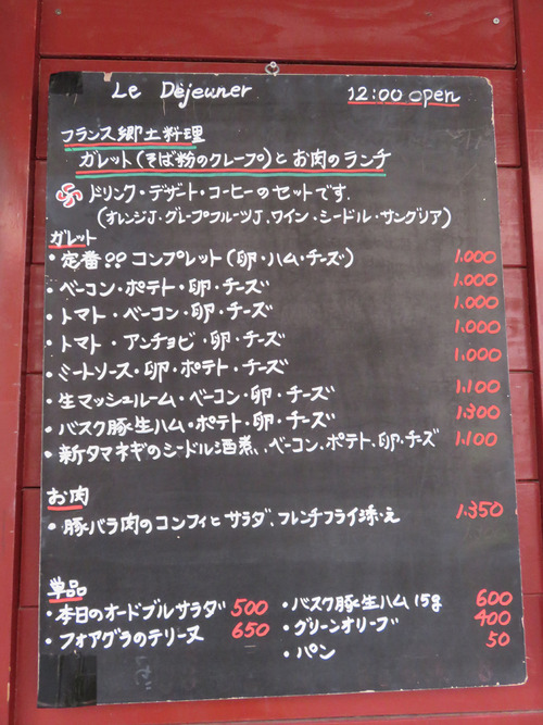 17バビロンメニュー