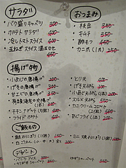 22¥á¥Ë¥å¡¼¡§µï¼ò²°¡÷¼·Îصï¼ò²°¥¤¥½¥Ç¥Á¥¥ó¡¦ÉñÄᡦŷ¿À