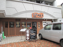 2外観:駐車場@麺倶楽部・居酒屋げんき・春吉店