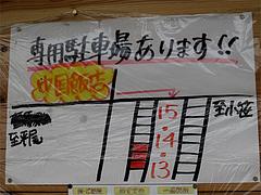 外観:専用駐車場@中国飯店・福岡市中央区平和