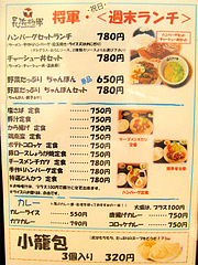 14メニュー:祝日・週末ランチ@長浜将軍・ラーメン・那珂川店