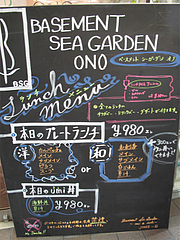メニュー:ランチBASEMENT SEA GARDEN ONO@IMS(イムズ)・天神・福岡