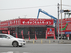 外観:向かいは味の時計台ラーメン@餃子の王将・二又瀬店・福岡