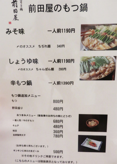 6メニューランチ2