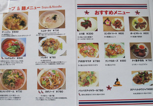 15スープ・麺・おすすめメニュー@アイヤラー