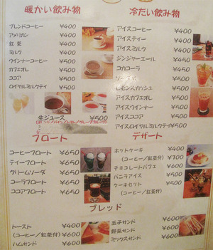 15飲み物・フロート・デザート・ブレッド@横浜ハイボール