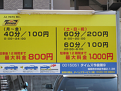 外観:駐車場@長浜ナンバーワン天神店