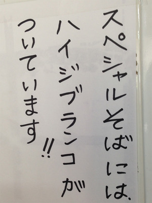 9スペシャルそば1,000円@山田水車屋
