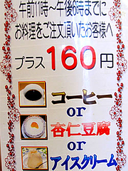 メニュー:コーヒー・デザート追加食券販売機@竹園・百年橋店