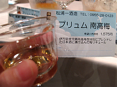 14佐賀酒ナイト@グラナダスイート・アクア博多・中州