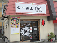 2³°´Ñ¡÷¥é¡¼¥á¥ó¿À(¤¸¤ó)