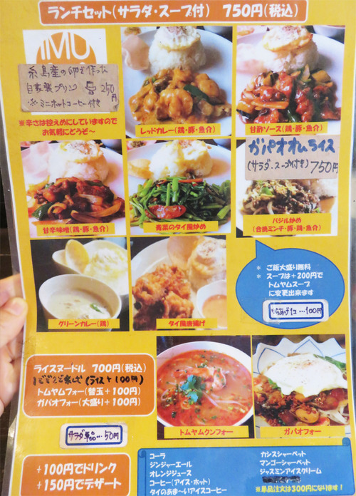 5ランチメニュー