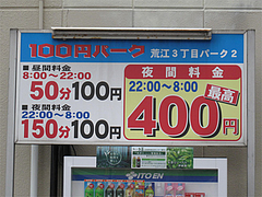 外観:駐車場@ラーメン長浜御殿・荒江店
